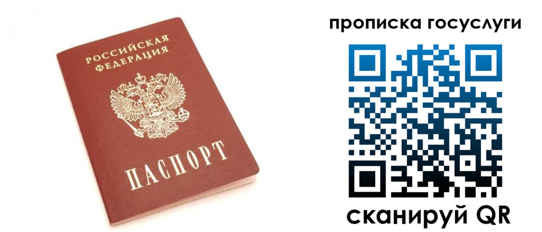 временная регистрация собственник в Куртамыше
