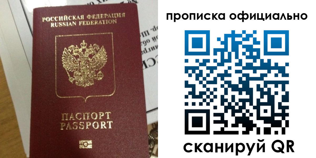временная регистрация в квартире в Куртамыше
